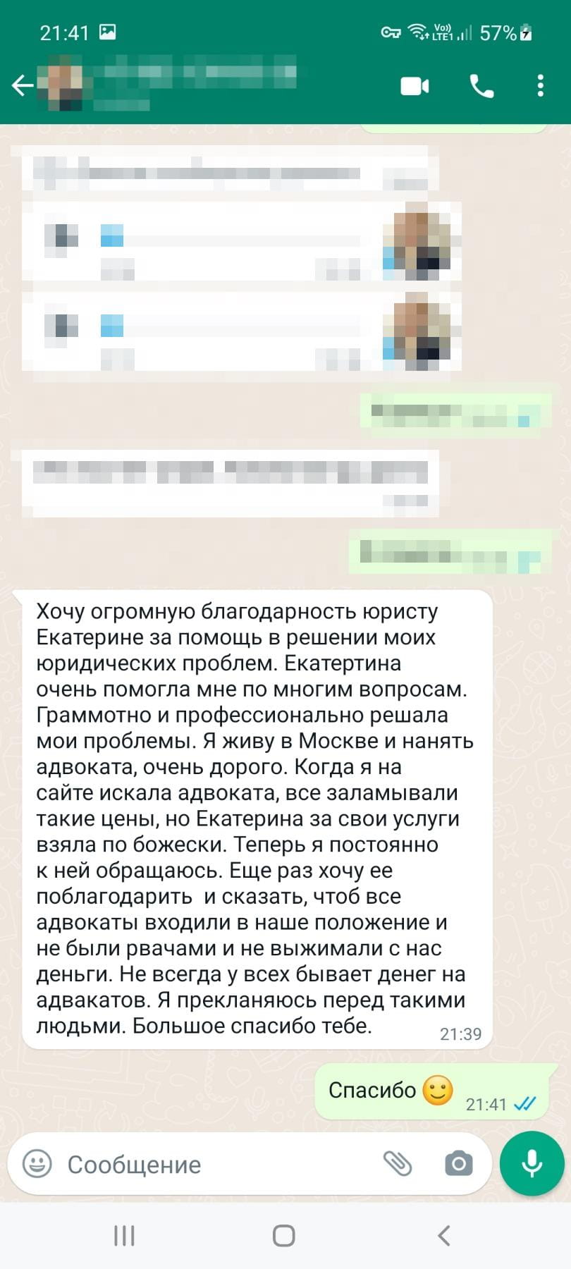 Отзыв 6
