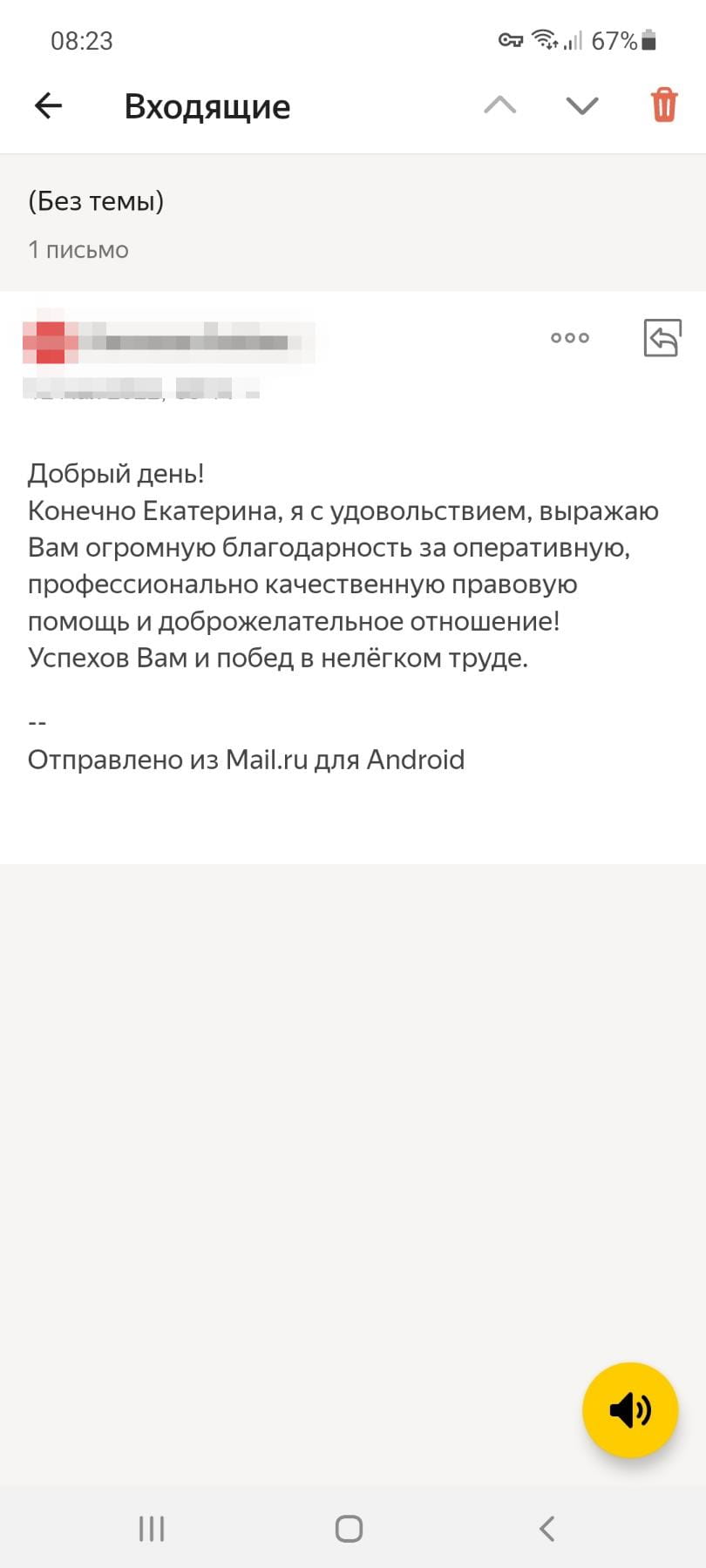 Отзыв 10