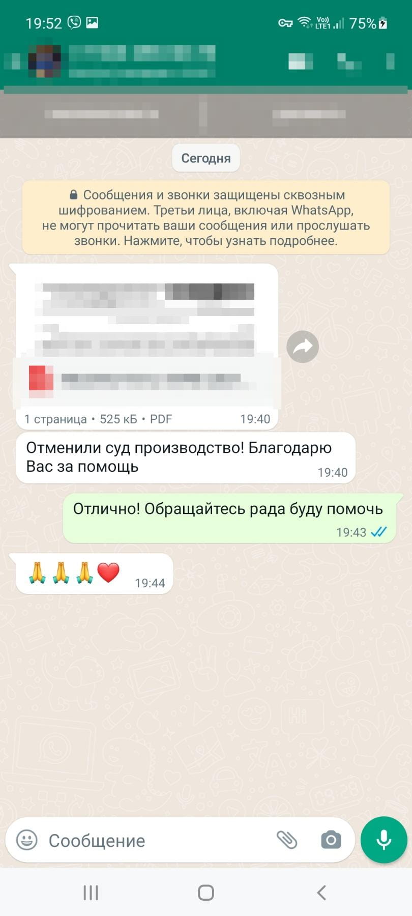 Отзыв 11