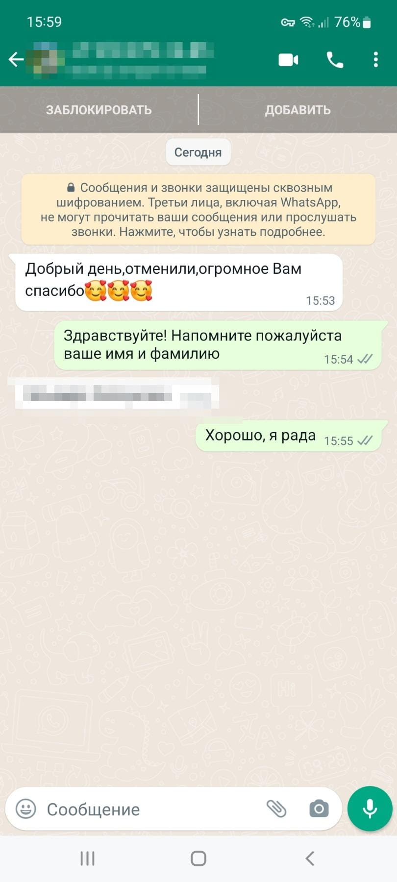 Отзыв 17