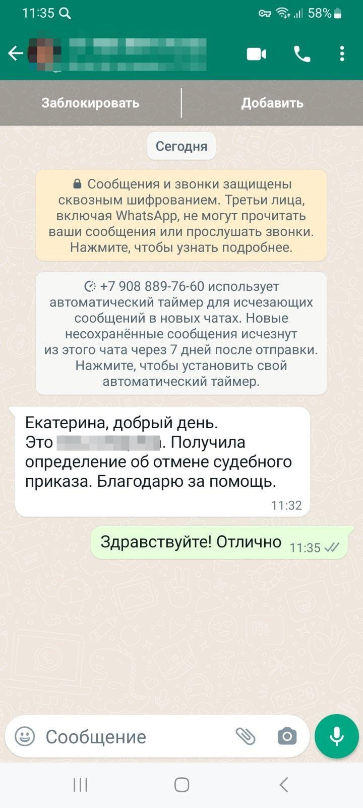 Отзыв 24