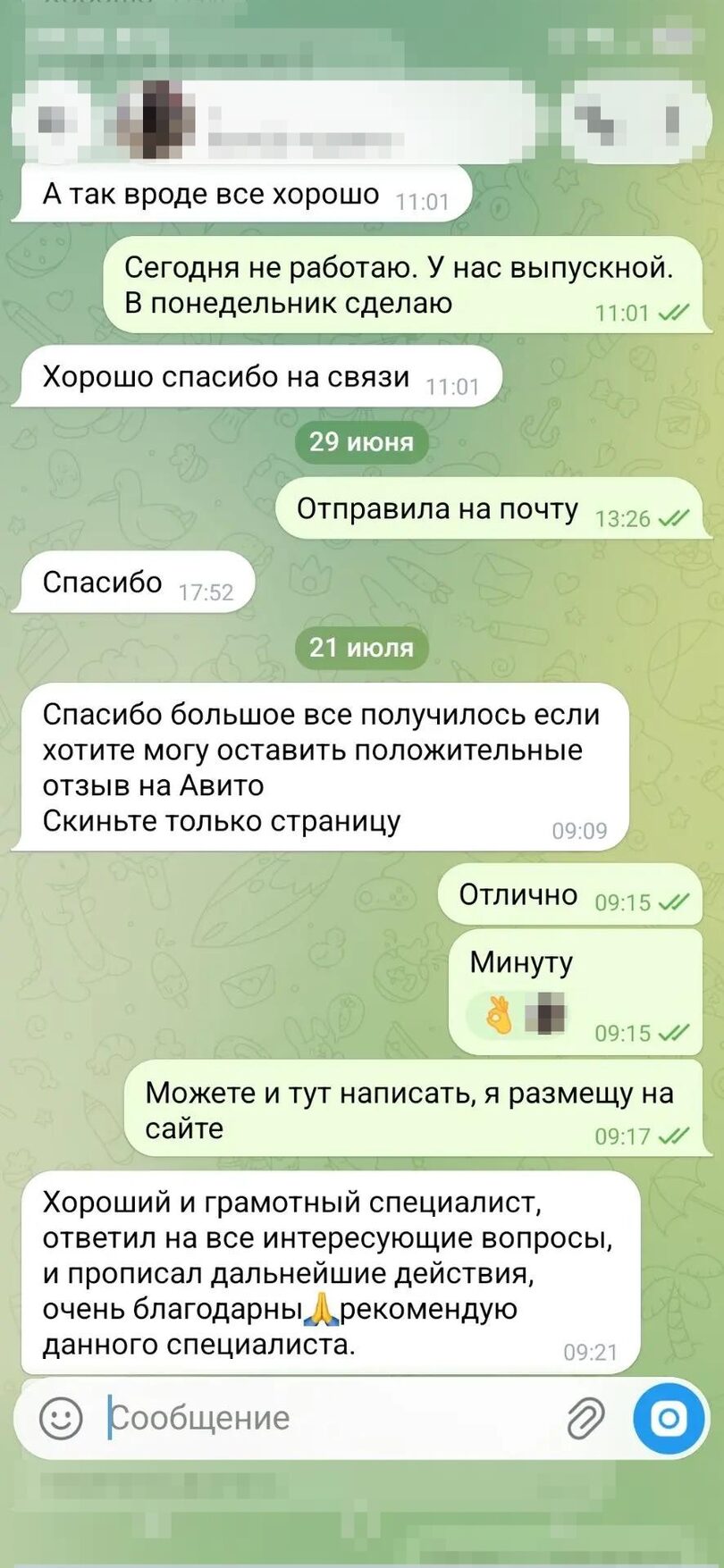 Отзыв 39
