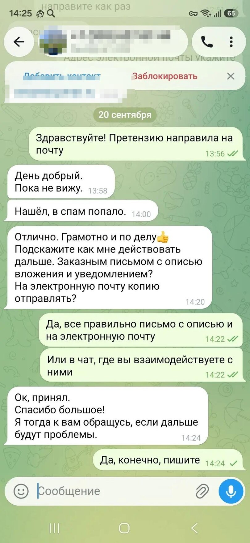 Отзыв 40